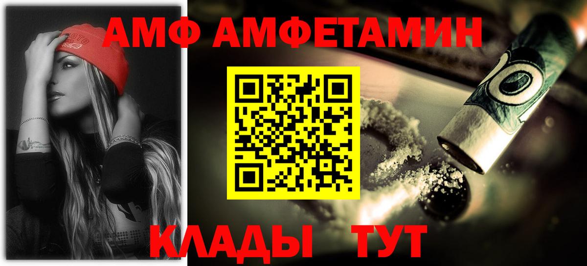 Amphetamine VHQ Лесозаводск