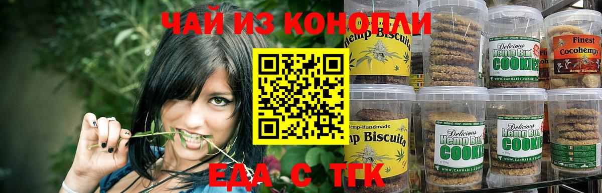 Лесозаводск  Cannafood марихуана  Вход с VPN 