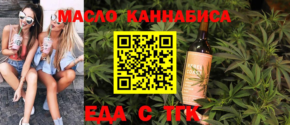 Печенье с ТГК конопля Лесозаводск