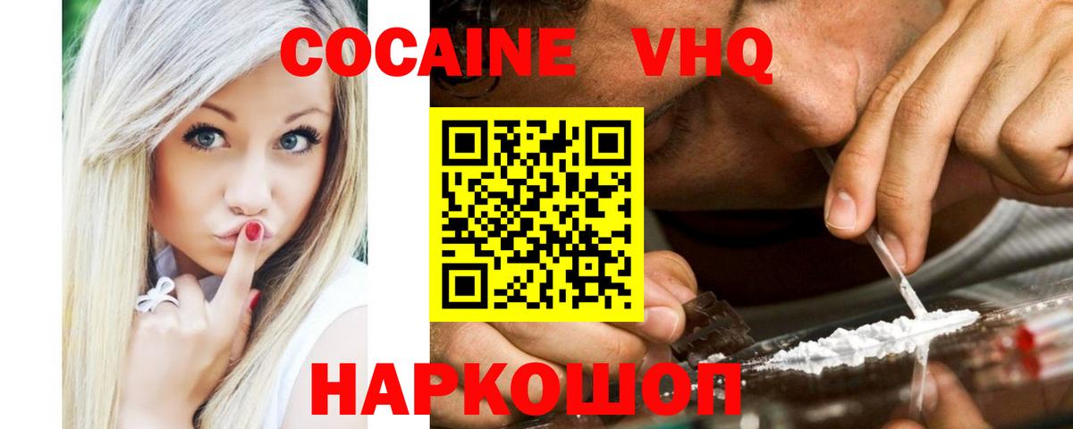 Лесозаводск  Кокаин Columbia  Кокаин  Кокаин 99%  Вход с VPN 