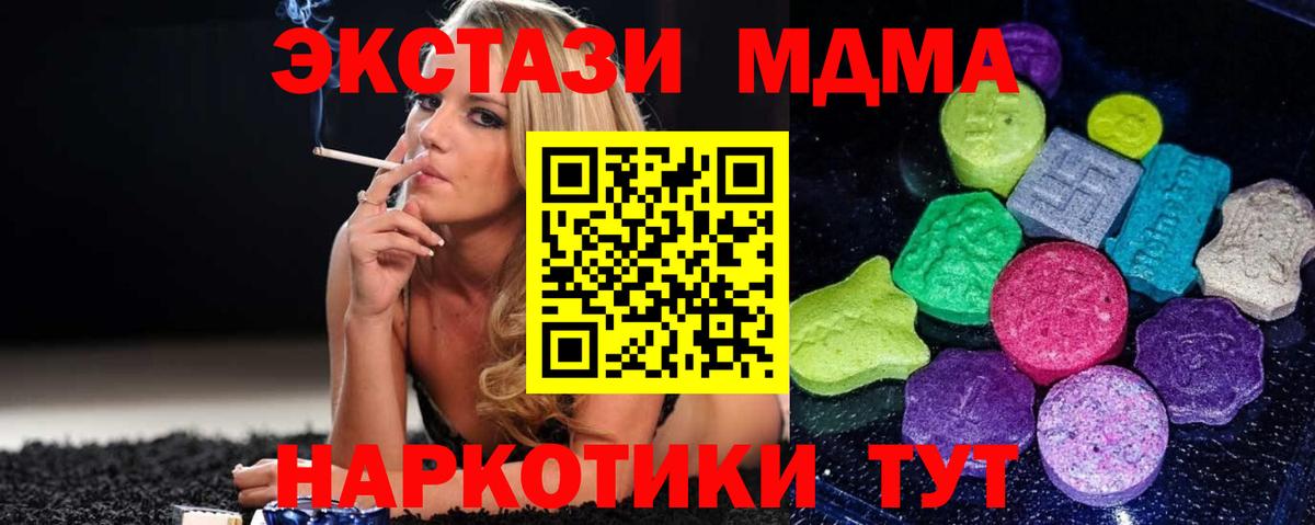 Ecstasy 300 mg  Вход с VPN  ЭКСТАЗИ 250 мг  Экстази  Лесозаводск 