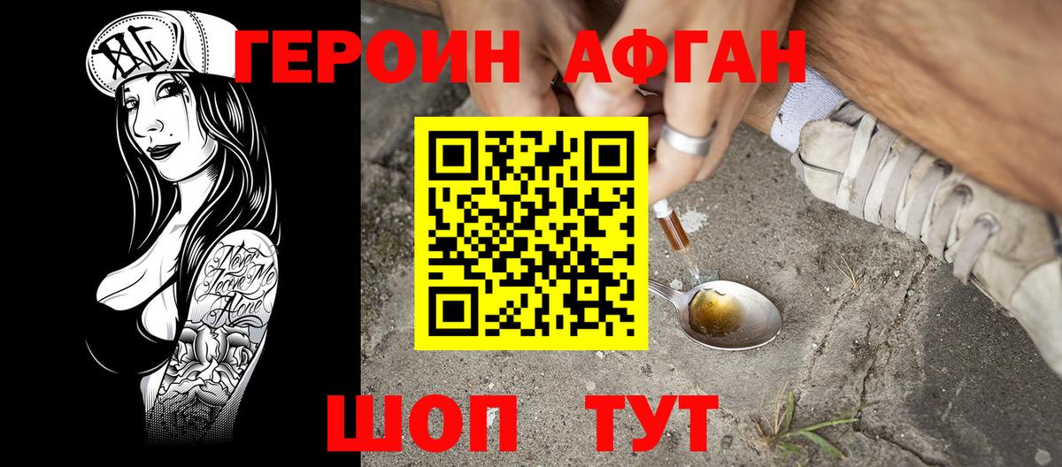 ГЕРОИН гречка Лесозаводск