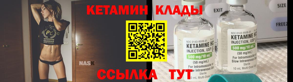 Кетамин ketamine  Вход с VPN  это какой сайт  Лесозаводск  КЕТАМИН VHQ 