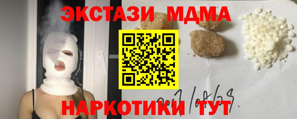 Лесозаводск  МДМА VHQ  МДМА crystal  Вход с VPN 