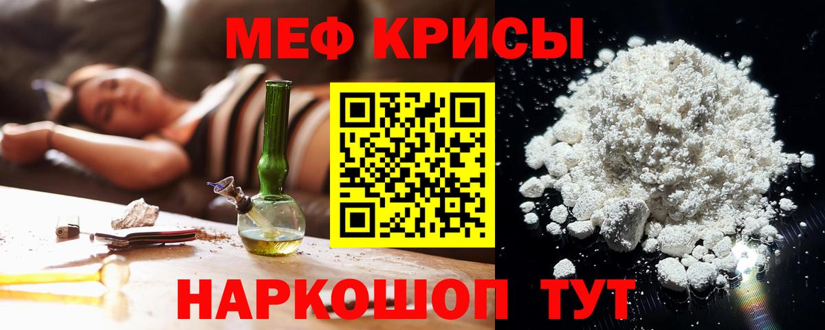 Лесозаводск  где найти   Вход с VPN  МЕФ  Меф VHQ  МЯУ-МЯУ мука 