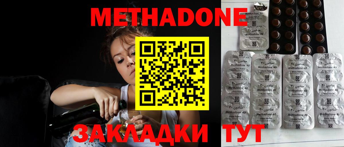 МЕТАДОН белоснежный Лесозаводск