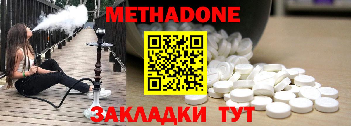   рабочий сайт  Метадон белоснежный  Вход с VPN  Лесозаводск  МЕТАДОН кристалл 