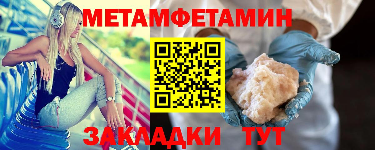 МЕТАМФЕТАМИН кристалл  Вход с VPN  Лесозаводск 