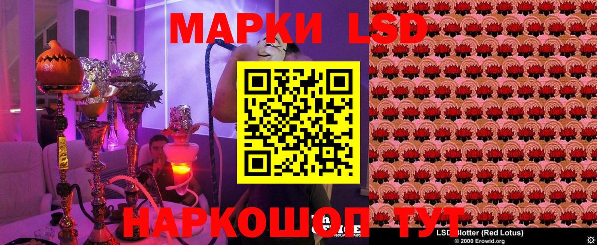 Лесозаводск  Марки NBOMe 1500мкг  Наркотические марки  Вход с VPN 