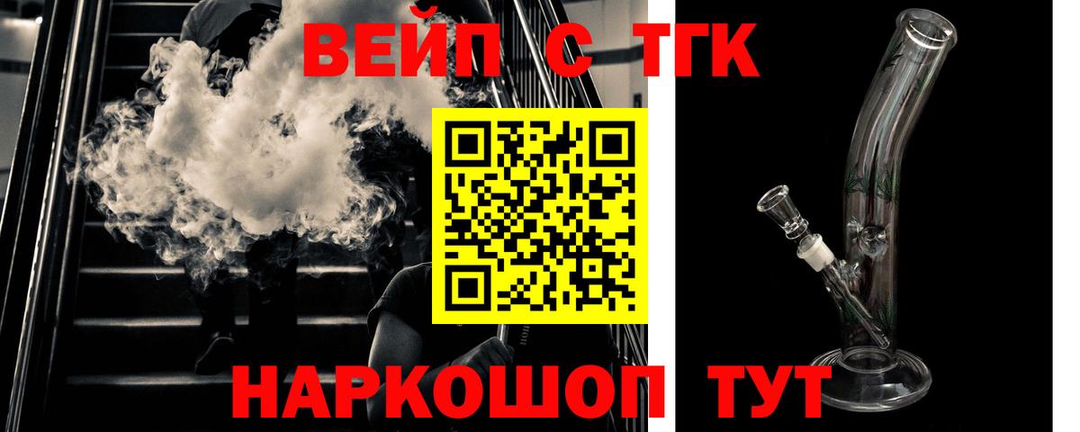 Дистиллят ТГК жижа  Вход с VPN  Лесозаводск 